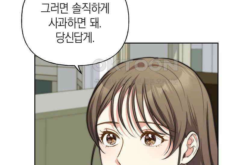 맛있는 세 끼-저스트 더 투 오브 어스 59화 39
