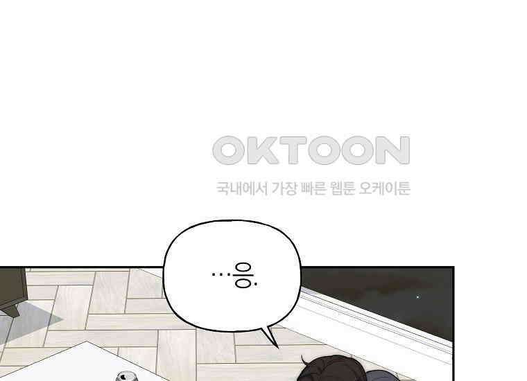 맛있는 세 끼-저스트 더 투 오브 어스 59화 41