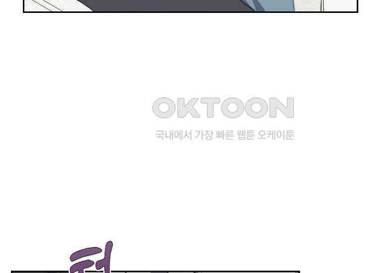 맛있는 세 끼-저스트 더 투 오브 어스 59화 46