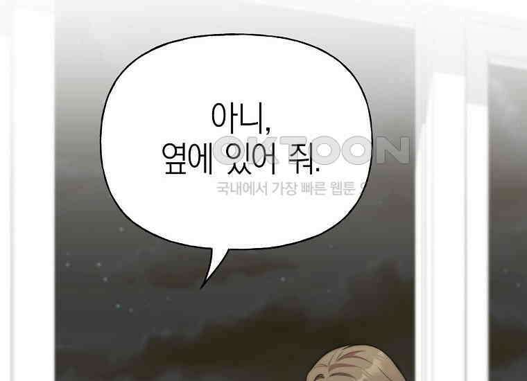 맛있는 세 끼-저스트 더 투 오브 어스 59화 48