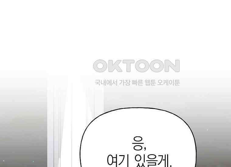 맛있는 세 끼-저스트 더 투 오브 어스 59화 54