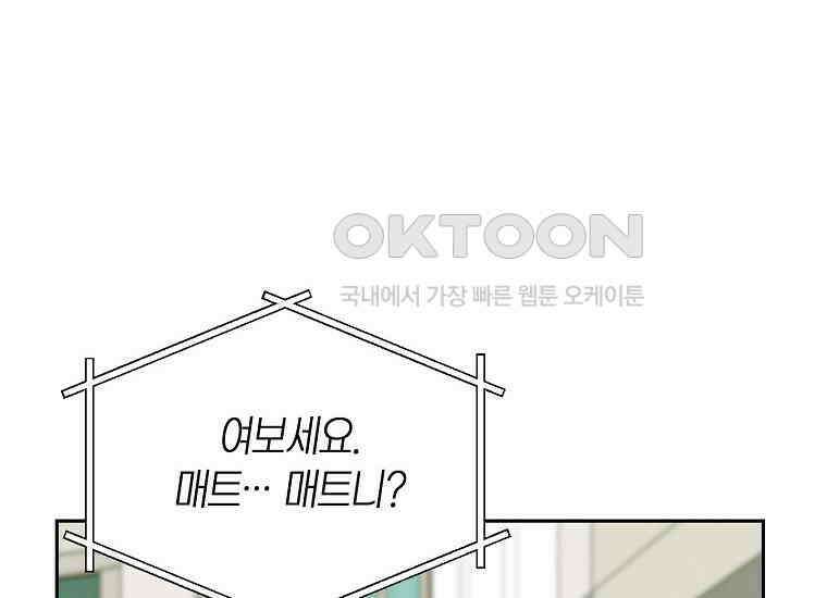 맛있는 세 끼-저스트 더 투 오브 어스 59화 60
