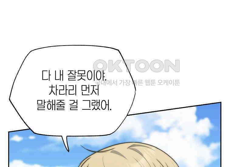 맛있는 세 끼-저스트 더 투 오브 어스 59화 63