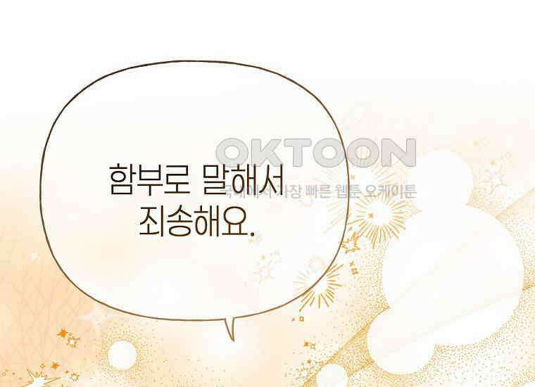 맛있는 세 끼-저스트 더 투 오브 어스 59화 66