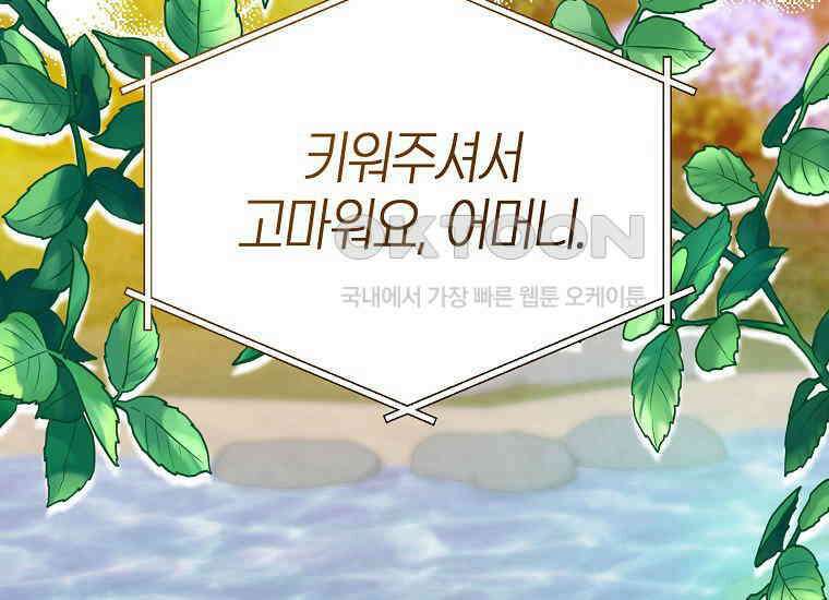 맛있는 세 끼-저스트 더 투 오브 어스 59화 77
