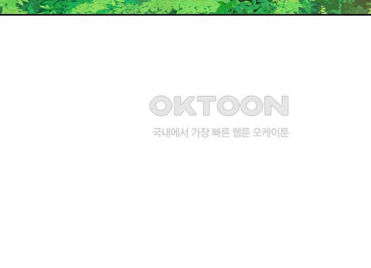 맛있는 세 끼-저스트 더 투 오브 어스 59화 80