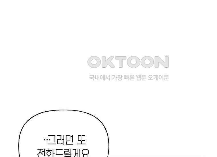 맛있는 세 끼-저스트 더 투 오브 어스 59화 81
