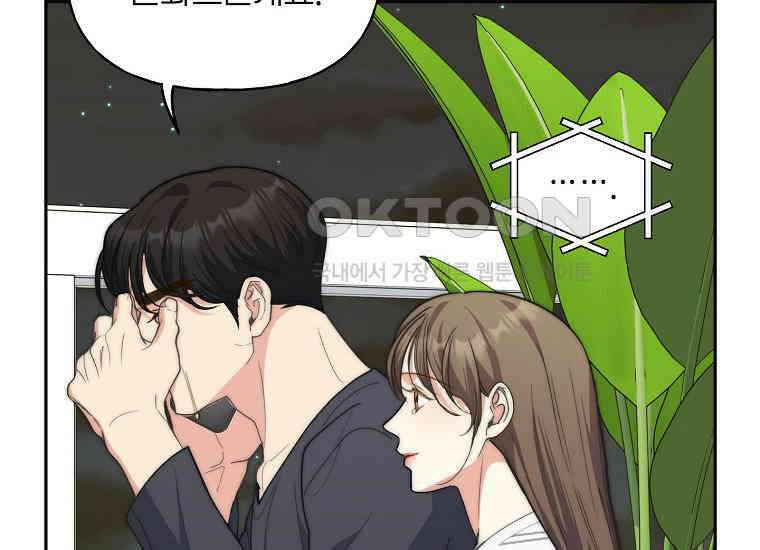 맛있는 세 끼-저스트 더 투 오브 어스 59화 82