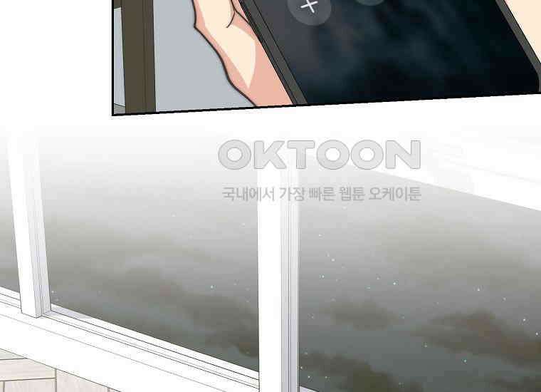 맛있는 세 끼-저스트 더 투 오브 어스 59화 85