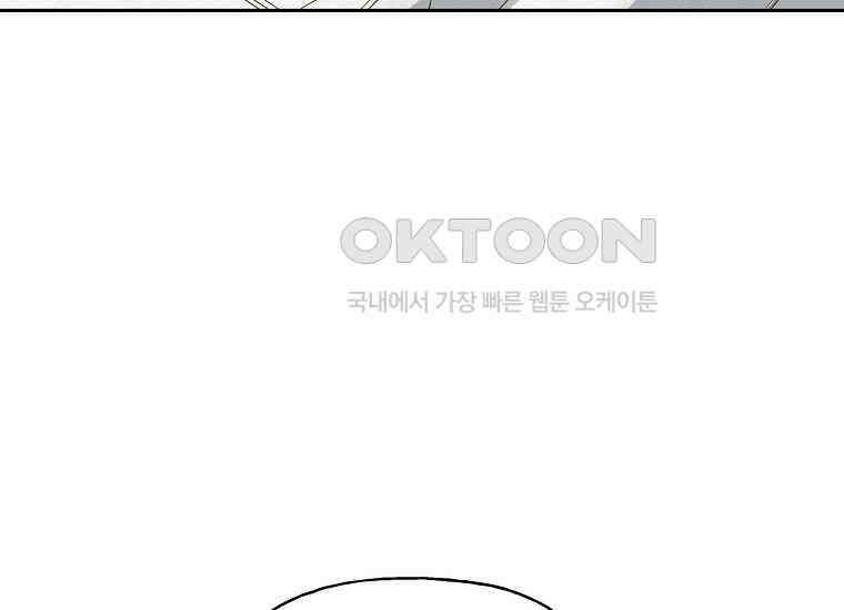 맛있는 세 끼-저스트 더 투 오브 어스 59화 88