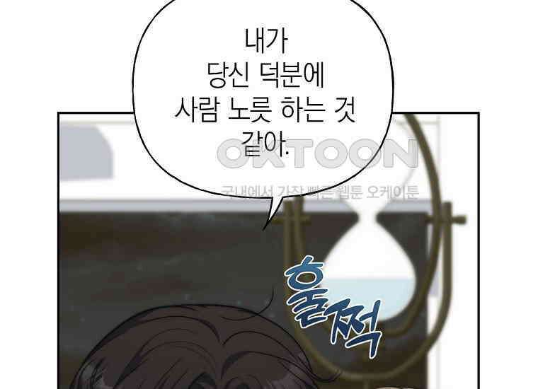 맛있는 세 끼-저스트 더 투 오브 어스 59화 89