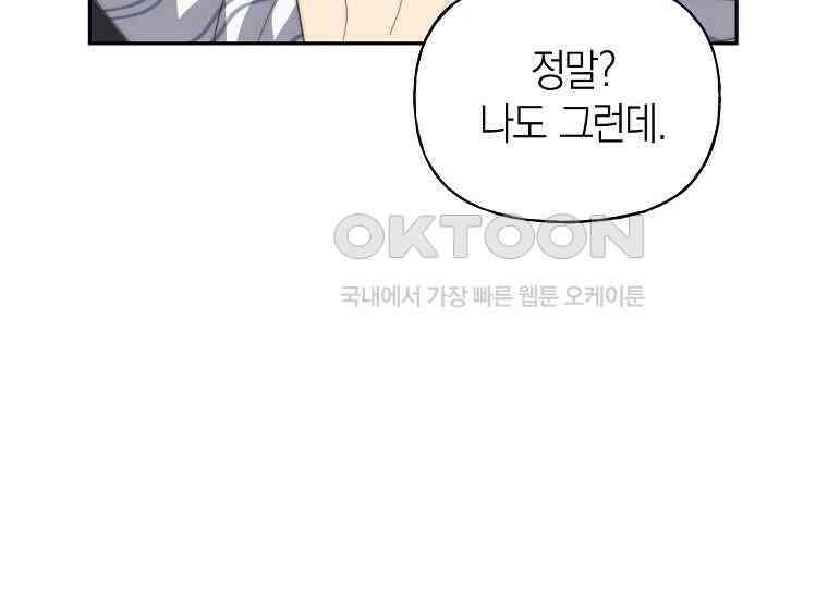 맛있는 세 끼-저스트 더 투 오브 어스 59화 91