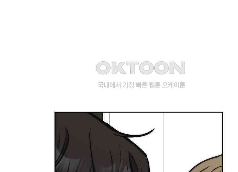 맛있는 세 끼-저스트 더 투 오브 어스 59화 96