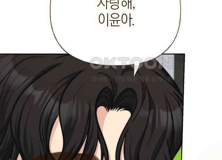 맛있는 세 끼-저스트 더 투 오브 어스 59화 99