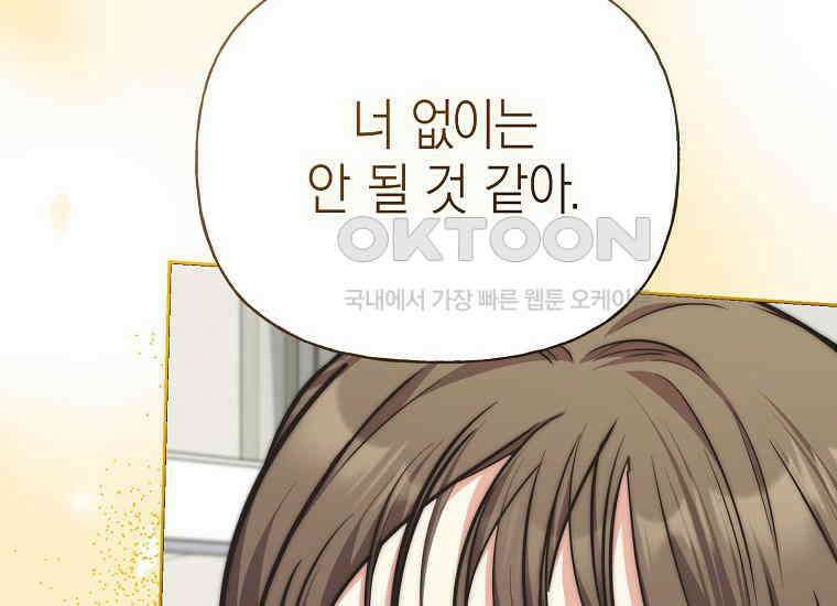맛있는 세 끼-저스트 더 투 오브 어스 59화 102