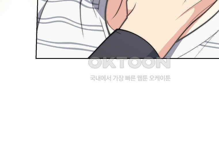 맛있는 세 끼-저스트 더 투 오브 어스 59화 104