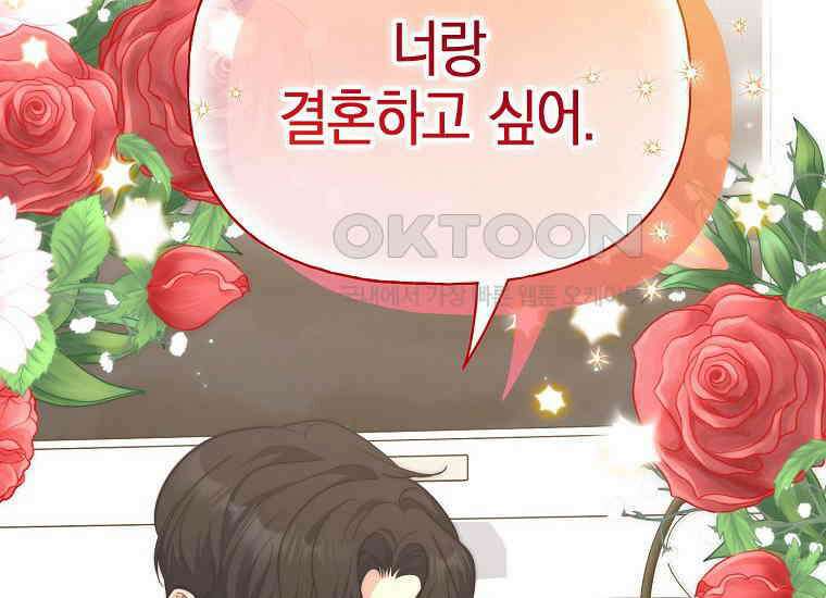 맛있는 세 끼-저스트 더 투 오브 어스 59화 106