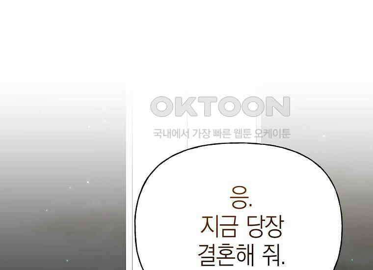 맛있는 세 끼-저스트 더 투 오브 어스 59화 113