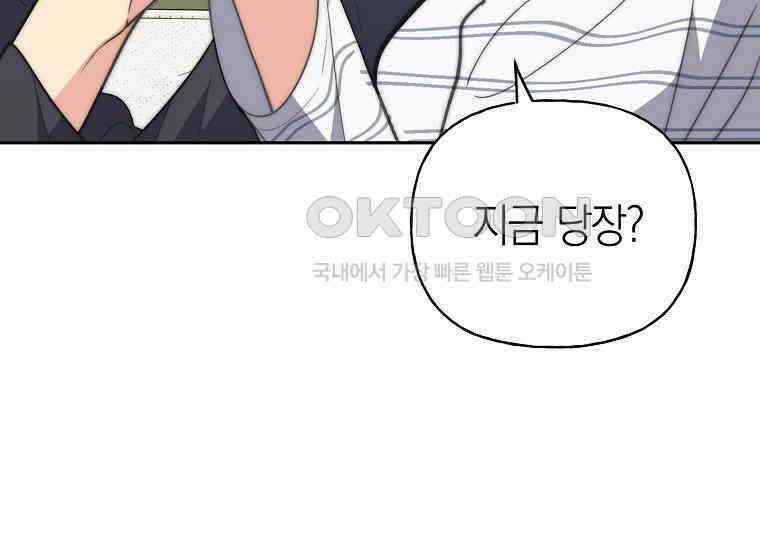 맛있는 세 끼-저스트 더 투 오브 어스 59화 116