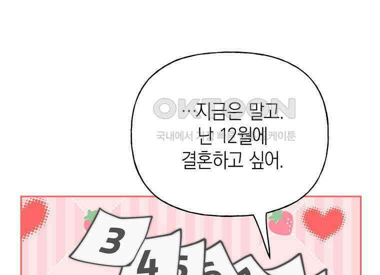 맛있는 세 끼-저스트 더 투 오브 어스 59화 117
