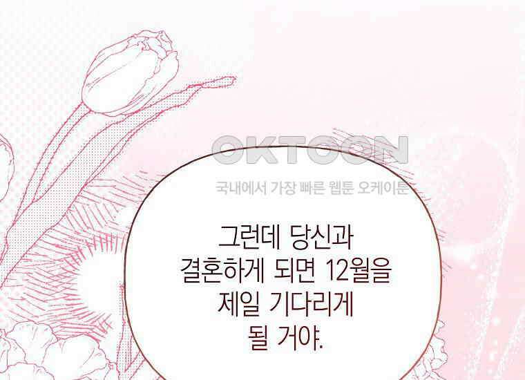 맛있는 세 끼-저스트 더 투 오브 어스 59화 123