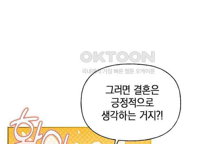 맛있는 세 끼-저스트 더 투 오브 어스 59화 127