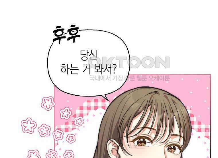 맛있는 세 끼-저스트 더 투 오브 어스 59화 130