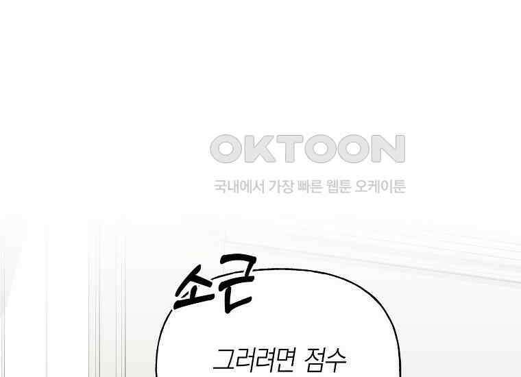 맛있는 세 끼-저스트 더 투 오브 어스 59화 132