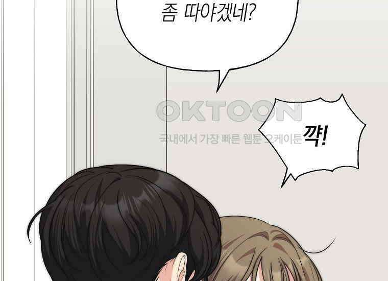 맛있는 세 끼-저스트 더 투 오브 어스 59화 133