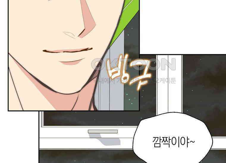 맛있는 세 끼-저스트 더 투 오브 어스 59화 137