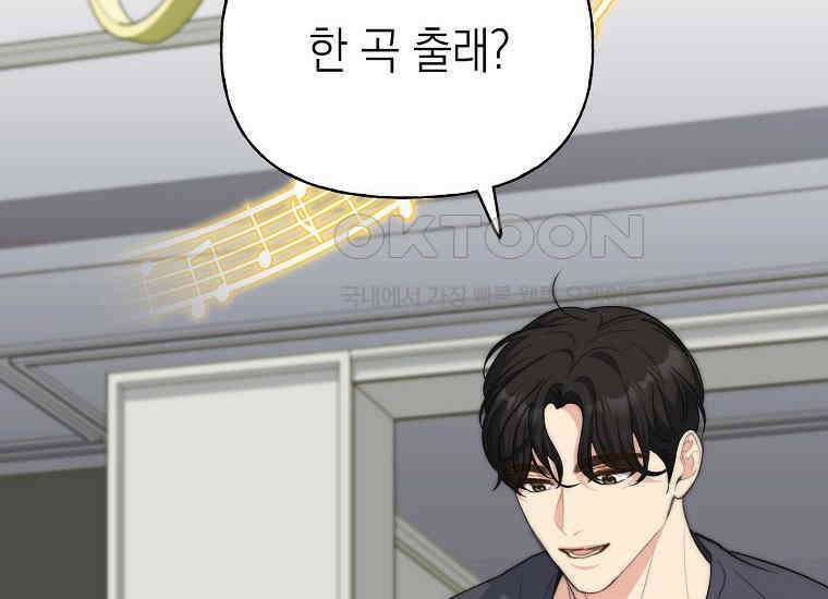 맛있는 세 끼-저스트 더 투 오브 어스 59화 142