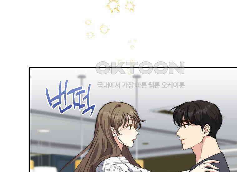 맛있는 세 끼-저스트 더 투 오브 어스 59화 148