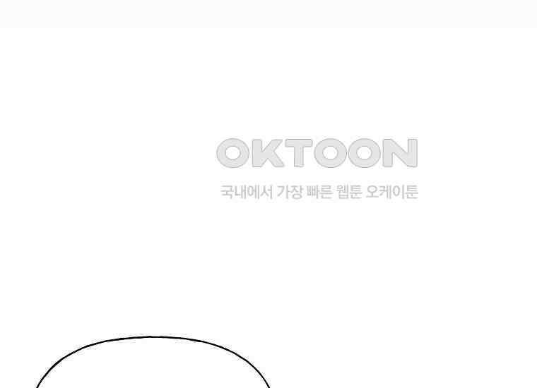 맛있는 세 끼-저스트 더 투 오브 어스 59화 155