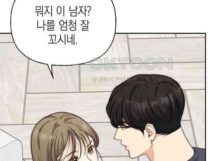 맛있는 세 끼-저스트 더 투 오브 어스 59화 156