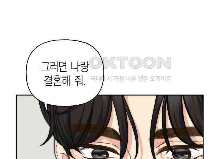 맛있는 세 끼-저스트 더 투 오브 어스 59화 158