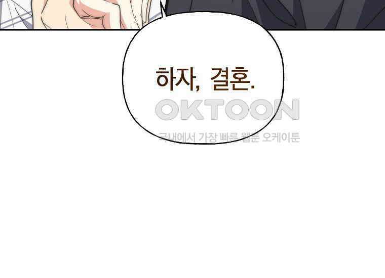 맛있는 세 끼-저스트 더 투 오브 어스 59화 163
