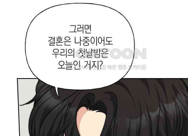 맛있는 세 끼-저스트 더 투 오브 어스 59화 169