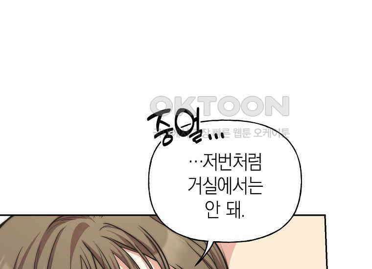 맛있는 세 끼-저스트 더 투 오브 어스 59화 171