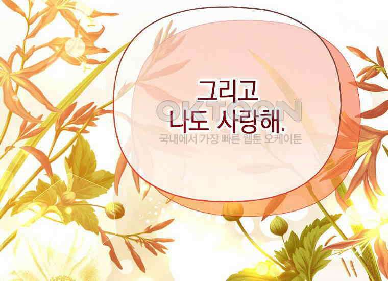 맛있는 세 끼-저스트 더 투 오브 어스 59화 174