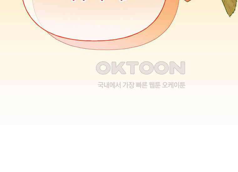 맛있는 세 끼-저스트 더 투 오브 어스 59화 178