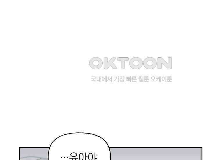 맛있는 세 끼-저스트 더 투 오브 어스 59화 179