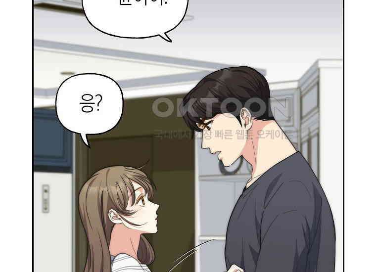 맛있는 세 끼-저스트 더 투 오브 어스 59화 180