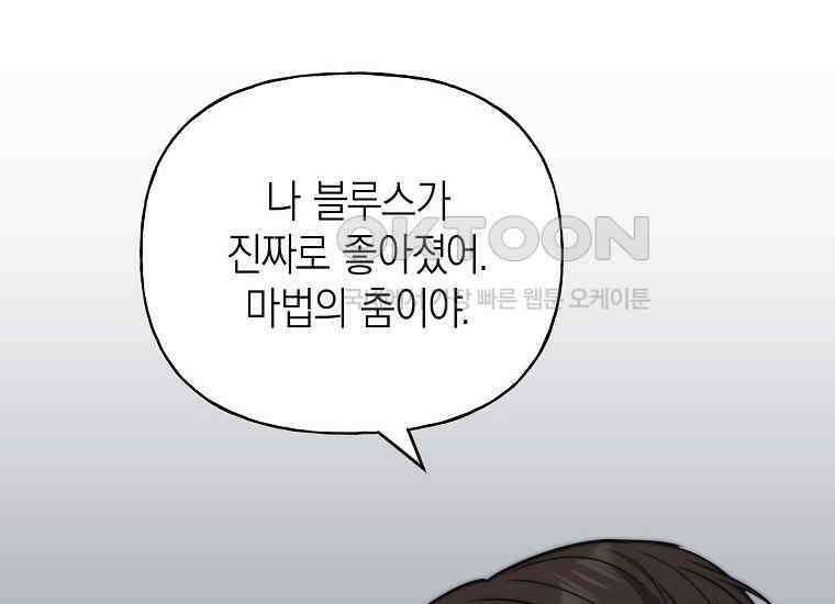 맛있는 세 끼-저스트 더 투 오브 어스 59화 182