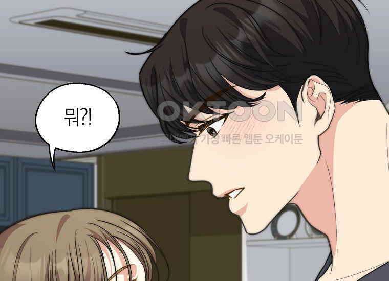 맛있는 세 끼-저스트 더 투 오브 어스 59화 183