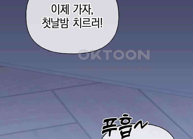맛있는 세 끼-저스트 더 투 오브 어스 59화 186