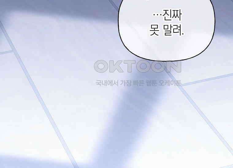 맛있는 세 끼-저스트 더 투 오브 어스 59화 187