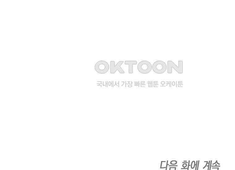 맛있는 세 끼-저스트 더 투 오브 어스 59화 189