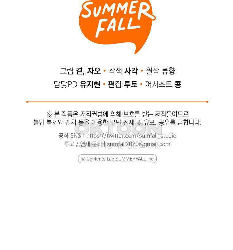 맛있는 세 끼-저스트 더 투 오브 어스 59화 191