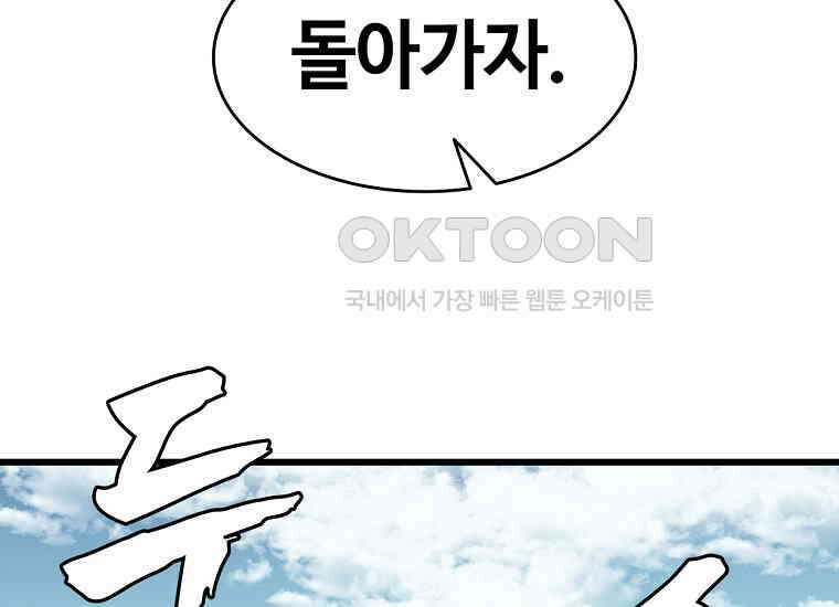 무림살롱 45화 2