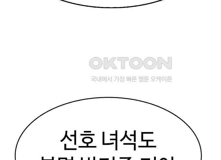 무림살롱 45화 5
